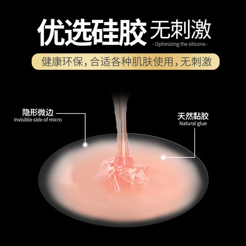 极速怀梦a硅胶乳贴防凸点乳头贴胸贴女婚纱吊带裙用大胸小胸专用