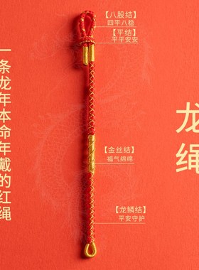 极速2025蛇年本命年吞金兽红绳手链女生首饰红绳红手W绳编织儿童