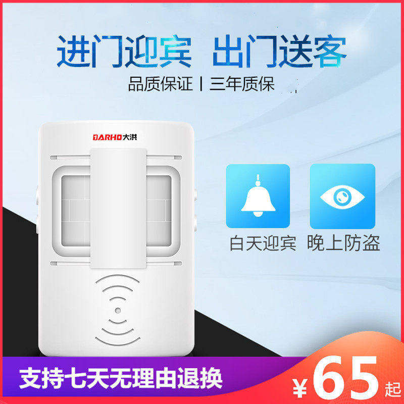 极速迎宾器电子播报语音出门商用门E面门铃主机门上店铺进门感应