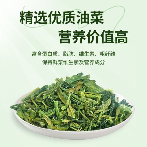 新品油菜干万年青梗菜兔子磨牙零食兔子G龙猫拌粮 100克高纤维高