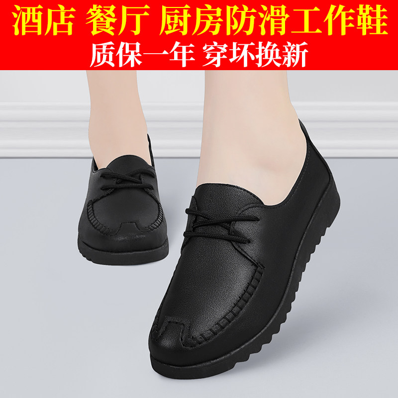 新品肯德b基防滑工作鞋女皮鞋久站不累脚厨房平底餐饮防水防油妈