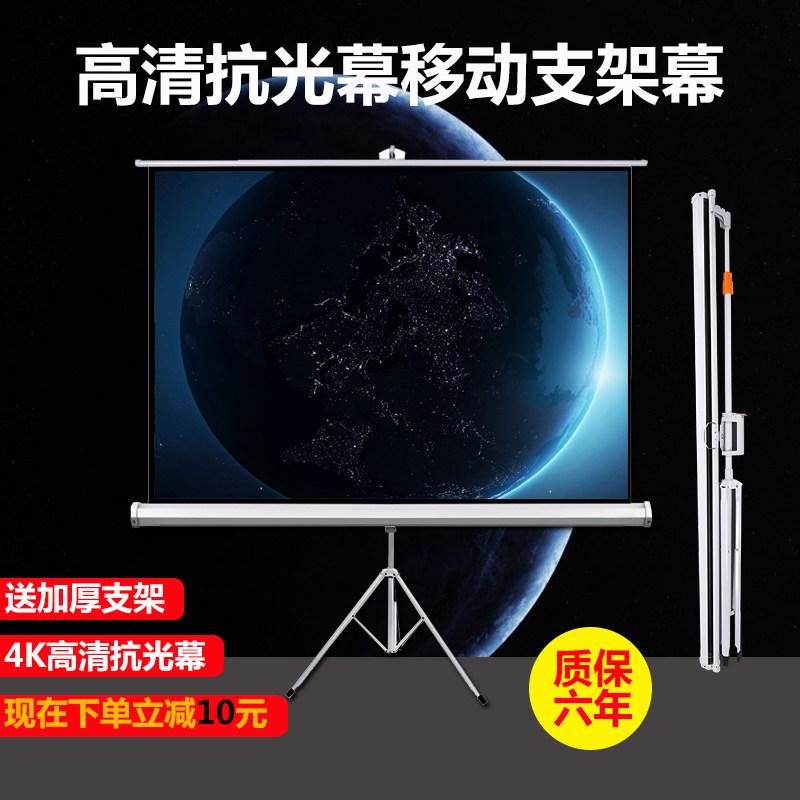 极速金旭72/84/1o00寸支架幕/加厚支架投影幕/免安装移动投影幕布