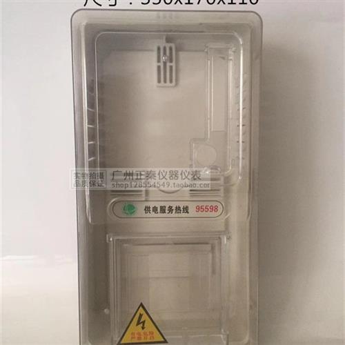 极速透明塑料单相电子表箱三相四线电表箱预约费插U卡表箱单户多