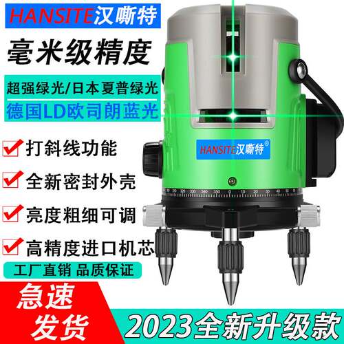 极速红外线绿光水平仪自动调平水仪激光3J线5线高精度强光细线红