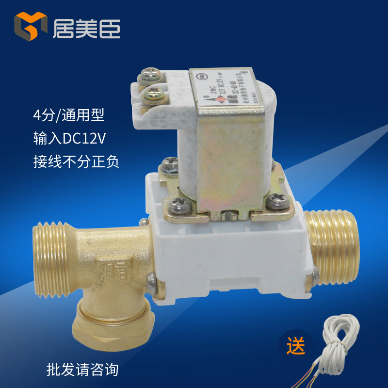 极速太阳能电磁进水阀 12vV通用型配件自动上水控制阀热水器湘君,基础建材,其它,淘宝优惠券,粉丝福利购,淘宝优惠卷