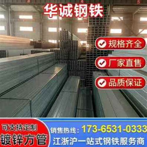 新品镀锌方管黑方管镀锌矩形管10w0*100黑方通200*200方钢管规格