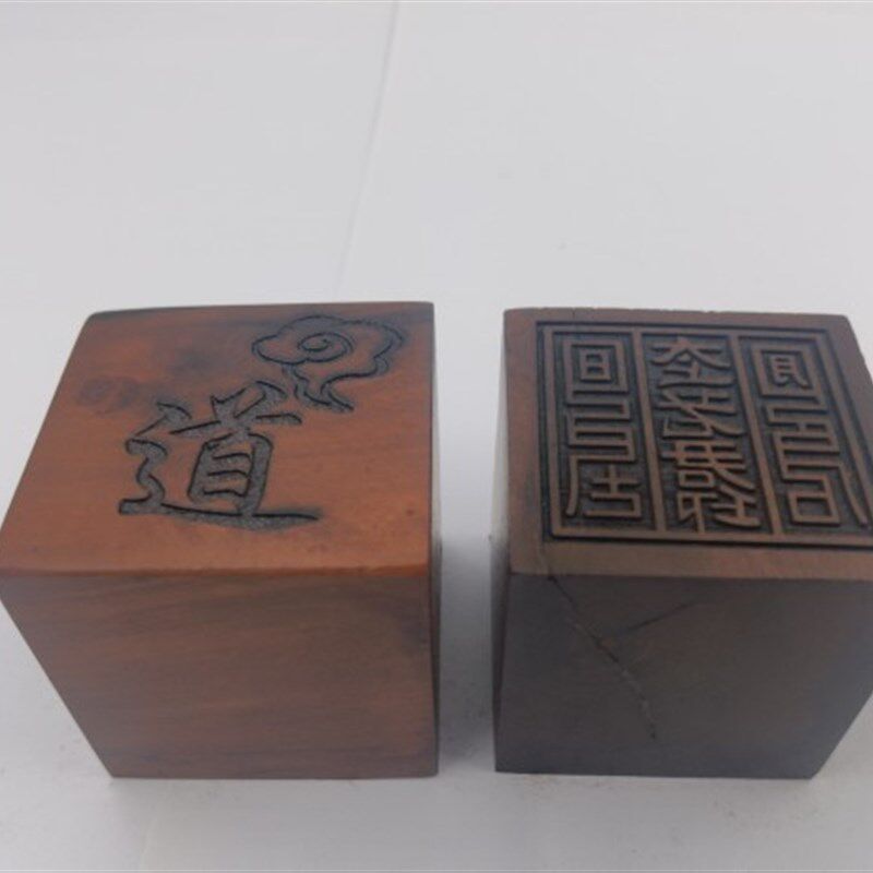 极速雷击枣木印枣木印太上老君印单面V印5公分印章