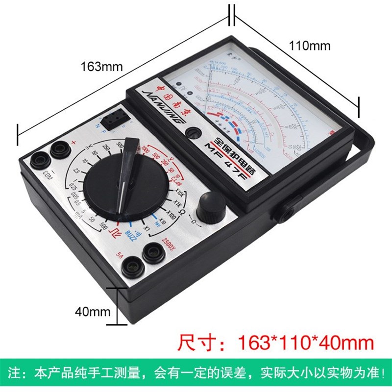 极速mf47f电工电流表 指针x式电压测量仪表仪器 智能机械式万用表