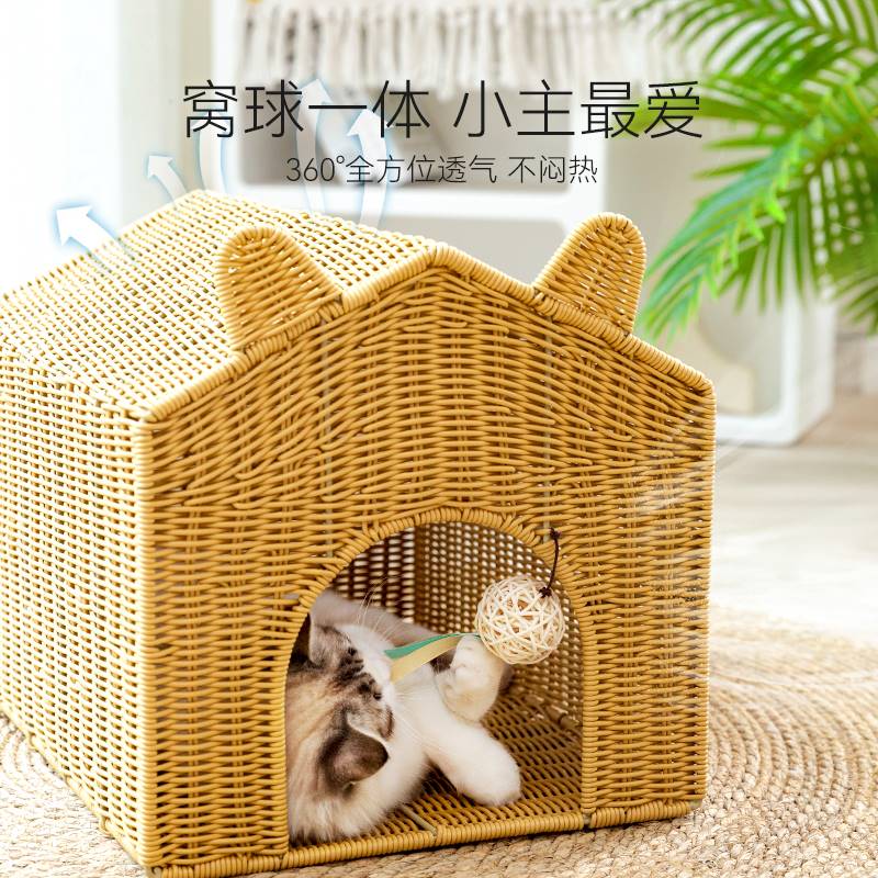 极速猫窝b四季通用夏季凉窝藤编房子窝猫咪夏天半封闭式猫床小型