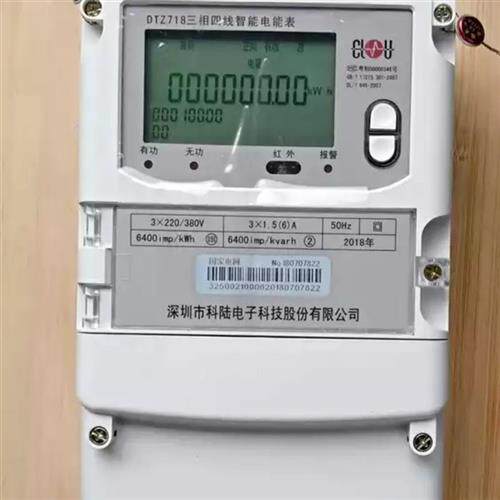 极速电表aDTZ178三相四线多功能电能表峰谷平电表80V分时电度表