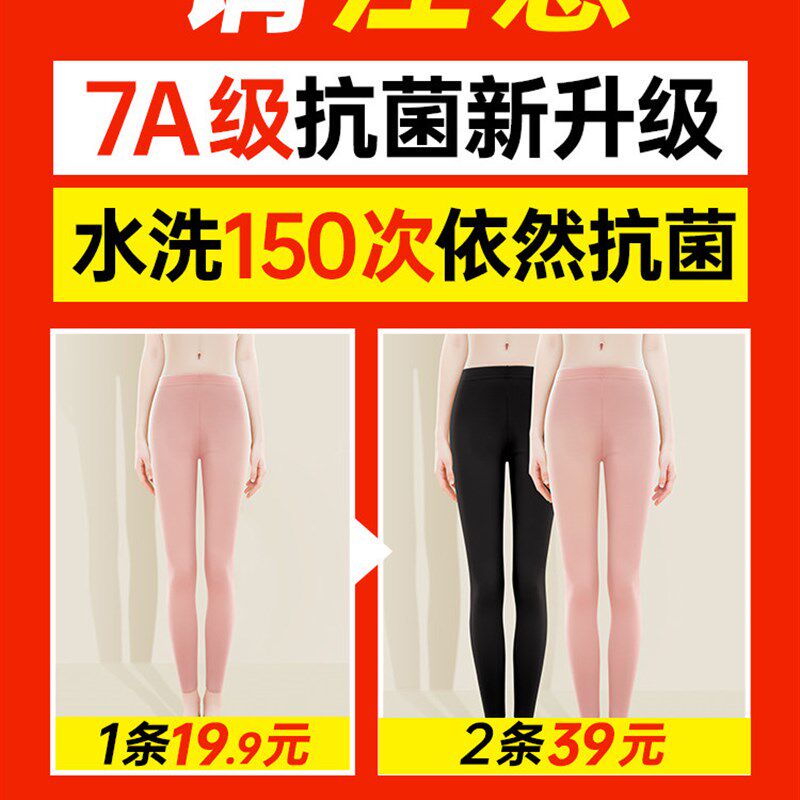 极速北极绒秋裤女士无痕秋冬季保暖裤速暖加绒N德男2025新款女生