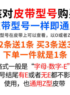 极速洗衣机传送带O-380 385 400 410 B412 416 420 430 440 450E