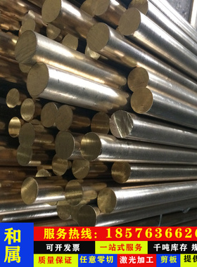 极速供应C35000易切削黄铜棒 易车C370L00黄铜六角棒 铜板 零切