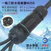 极速新品 中间接头接线防水连接器电线快速器分线S接电对接接线端