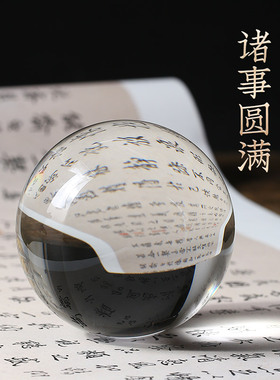 新品黄水晶球开j业摆件绿紫蓝粉色红色白透明玻璃圆球家居客厅商
