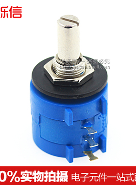 极速精密多圈绕线电位器3590S-2-102 202C 502 103 203 503 104L