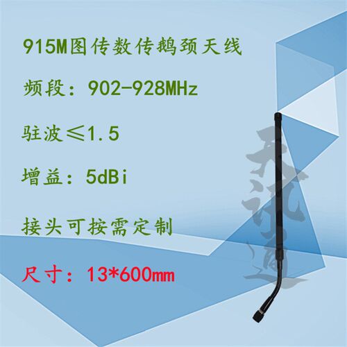 新品806-826MHz无人机图传数传航拍电台K单兵全向高灵敏度816M鹅