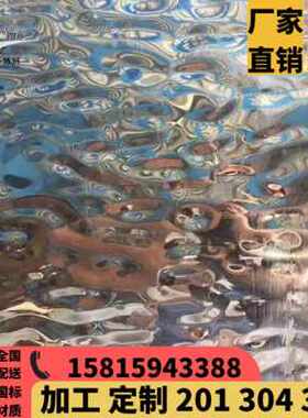 极速新新销不锈钢水波纹板凹凸金属波浪板冲压I花V纹装饰板流动水