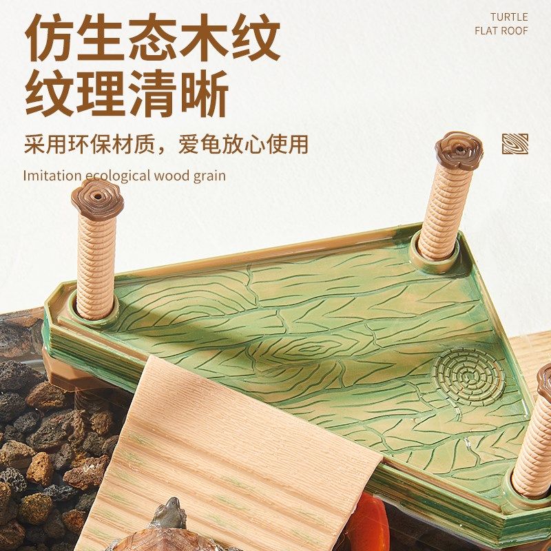 极速木纹晒台生态大n爬梯龟缸躲避爬台爬宠晒背休息平台乌龟深水