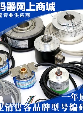 极速销售38Be8-1000PKVE2-P1220C增量式光电旋转编码器1024-P1520