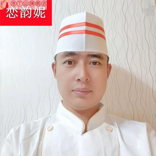 极速厨师帽子男女平顶帽红白船帽酒店饭堂餐饮工作U帽透气厨房加