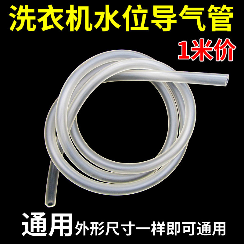 极速全自动洗衣机配件水位管传感器压力管水位开T关连接管导气管,大家电,洗衣机配件,淘宝优惠券,粉丝福利购,淘宝优惠卷