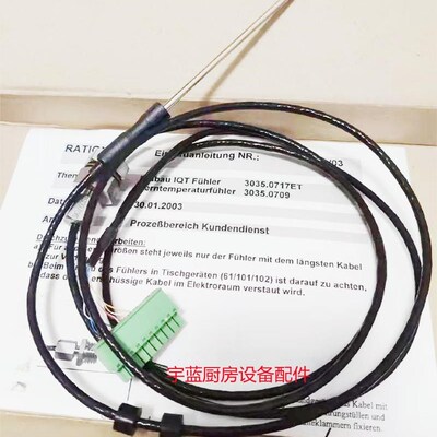 极速乐信Rational蒸烤箱中心探针 温度传D感器CPC-line 61-202配