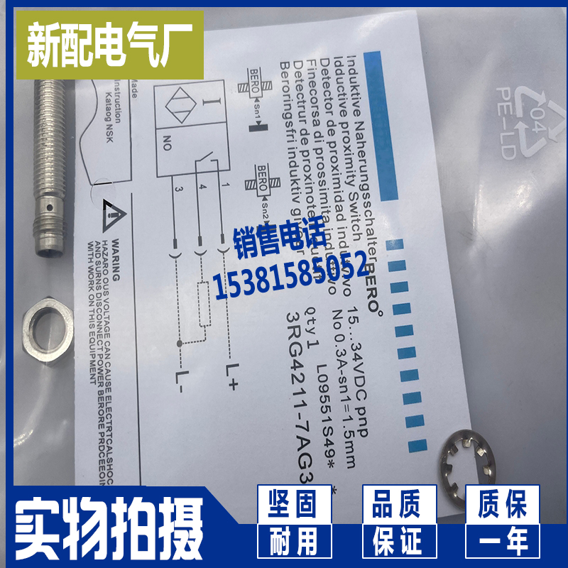 极速实拍接近开关 3RG4211-7AG31-PF 3RG4211-7AG31 S3RG4023-3AG