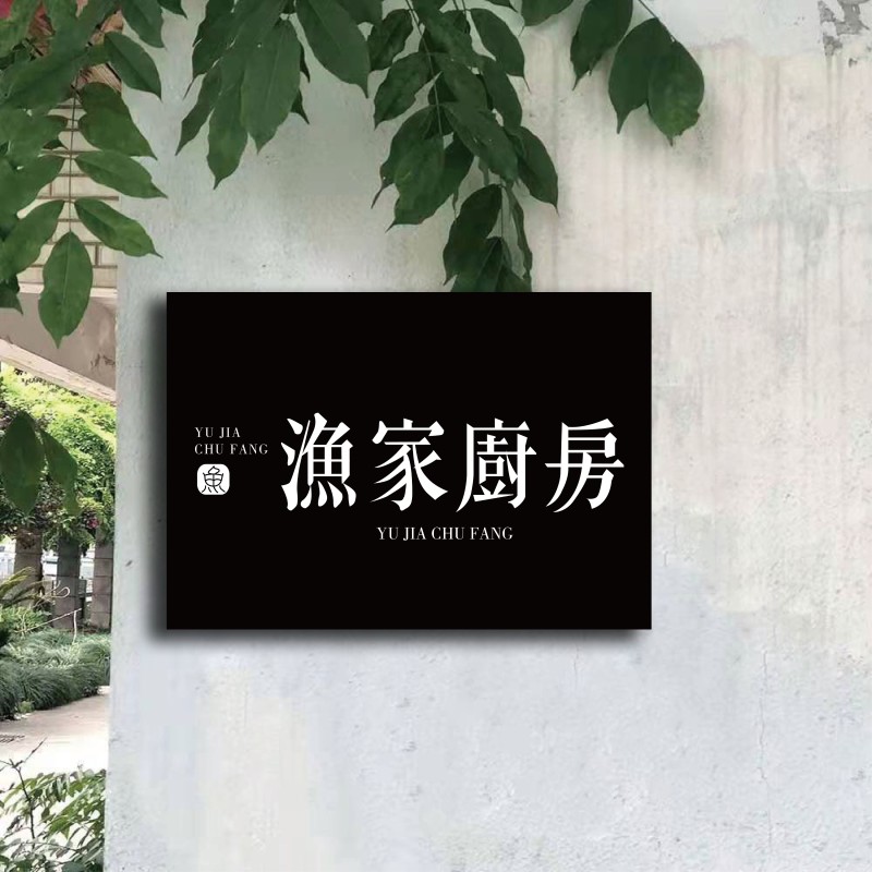 极速UV喷绘创意店铺o广告牌公司门牌户外悬挂展示牌铁艺招牌LOGO