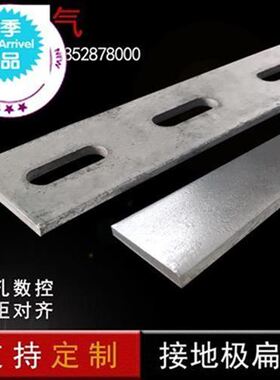 极速铁热镀锌扁铁条冲n孔铁片接t地扁铁4锌R*Mc4J镀0冲孔扁铁冲孔