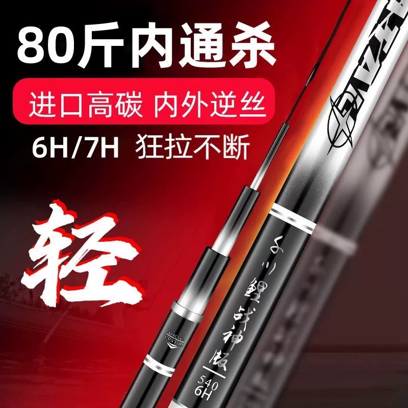 极速千川鲤6代台钓竿长节钓鱼竿4代19调J轻量大物综合鱼竿手杆超