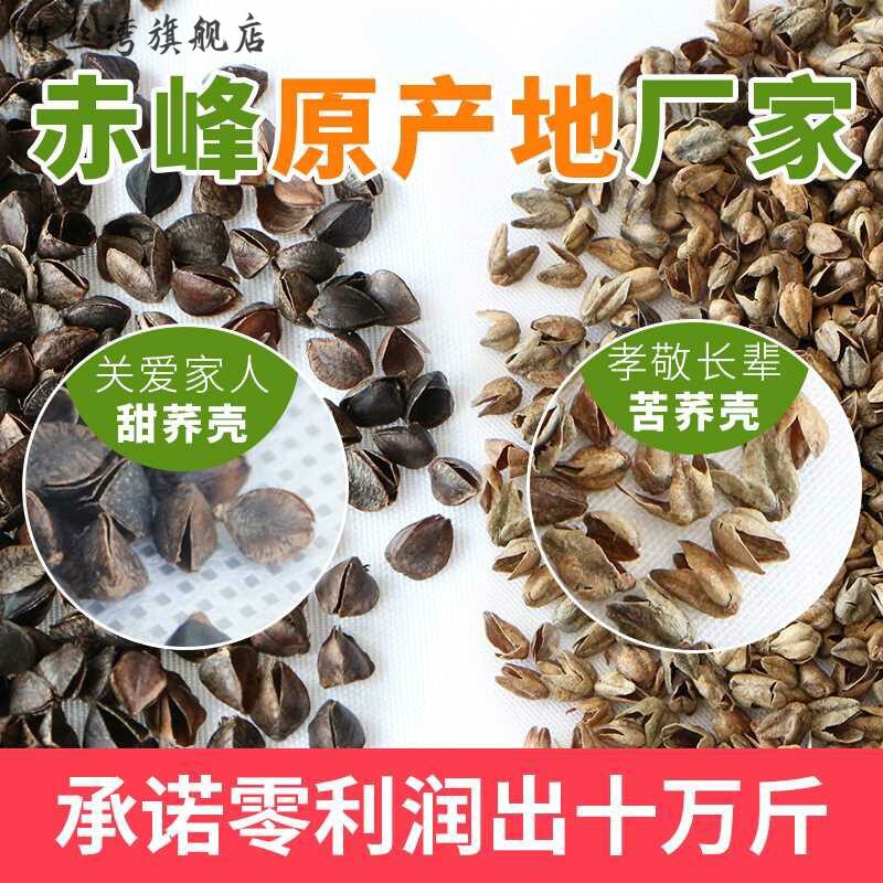 极速,荞麦皮散j装黑苦荞麦麦壳荞麦枕头填充物5斤乔麦皮苦荞麦皮
