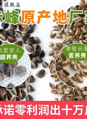 极速,荞麦皮散j装黑苦荞麦麦壳荞麦枕头填充物5斤乔麦皮苦荞麦皮