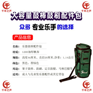 极速大容b量架子鼓棒包马林巴槌定音鼓锤便携加厚手提双肩背桶包1