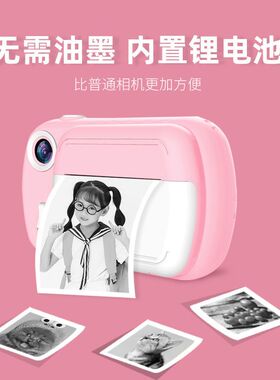 极速儿童相机可拍照可打印学生迷你数码J照相机洗照片自动拍立得