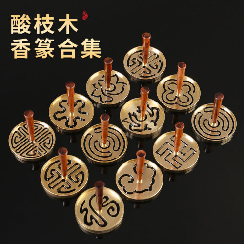 新品黄铜香篆工具酸枝红木香道A用品新手入门香道套装莲花篆膜香