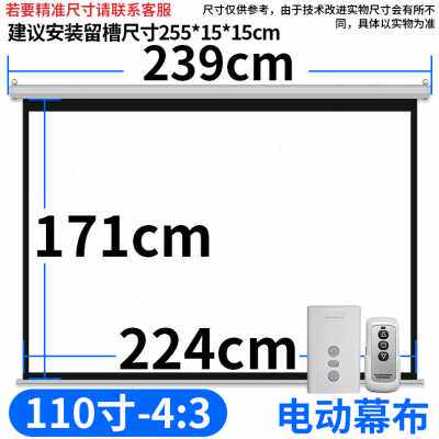 极速爆品电动幕布200寸1r50寸120寸100寸投影幕定制喷绘背景墙投