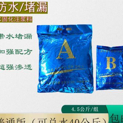 极速卫生间补漏水固化材料AB防水堵漏剂丙烯酸盐注浆Y液高压渗透,基础建材,化学注浆,淘宝优惠券,粉丝福利购,淘宝优惠卷