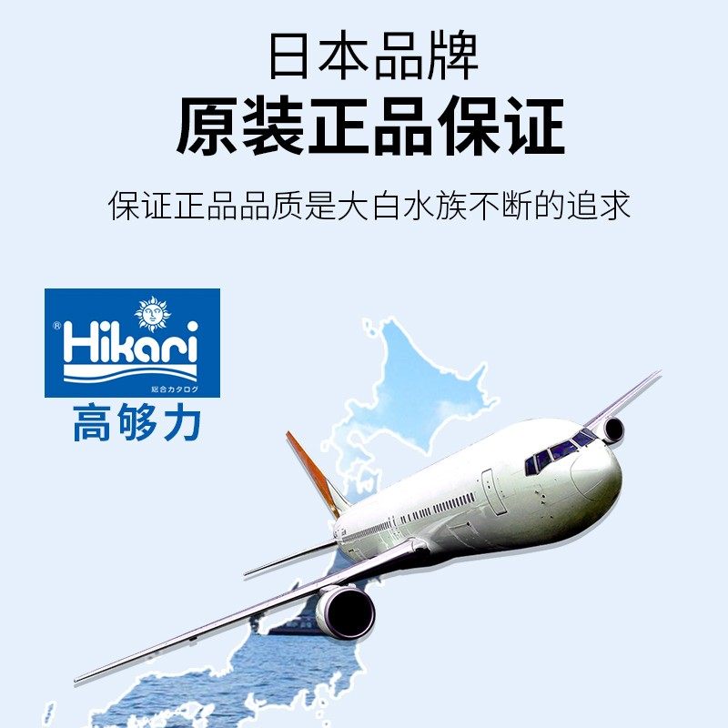 极速日本进口Hikari高够力鼠鱼底栖G异型鱼粮胡子鱼清道夫素食肉