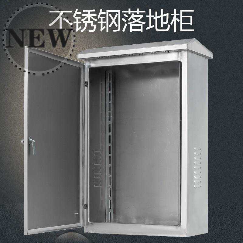 极速户外不锈钢配电柜落地s柜室外电气控制柜防水防雨箱户外柜603