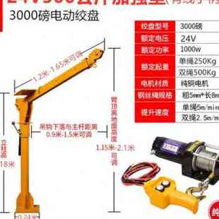车载小吊机1吨2吨12v24V货G车汽车随车吊220伏家用电动葫 极速新品