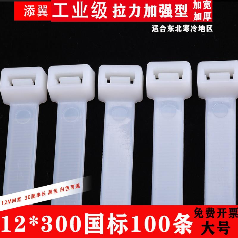 极速添翼国标12*300大号强力尼龙E扎带塑料捆绑扎线带加宽加厚勒