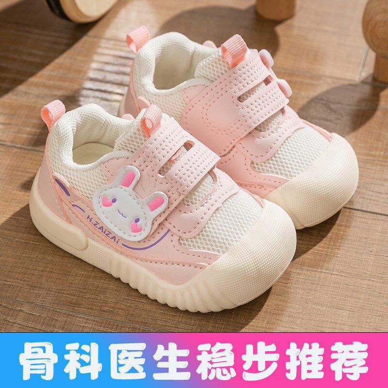 新品宝宝学步鞋男鞋子女春秋款婴儿鞋婴幼童软底N透气0-1一2岁春