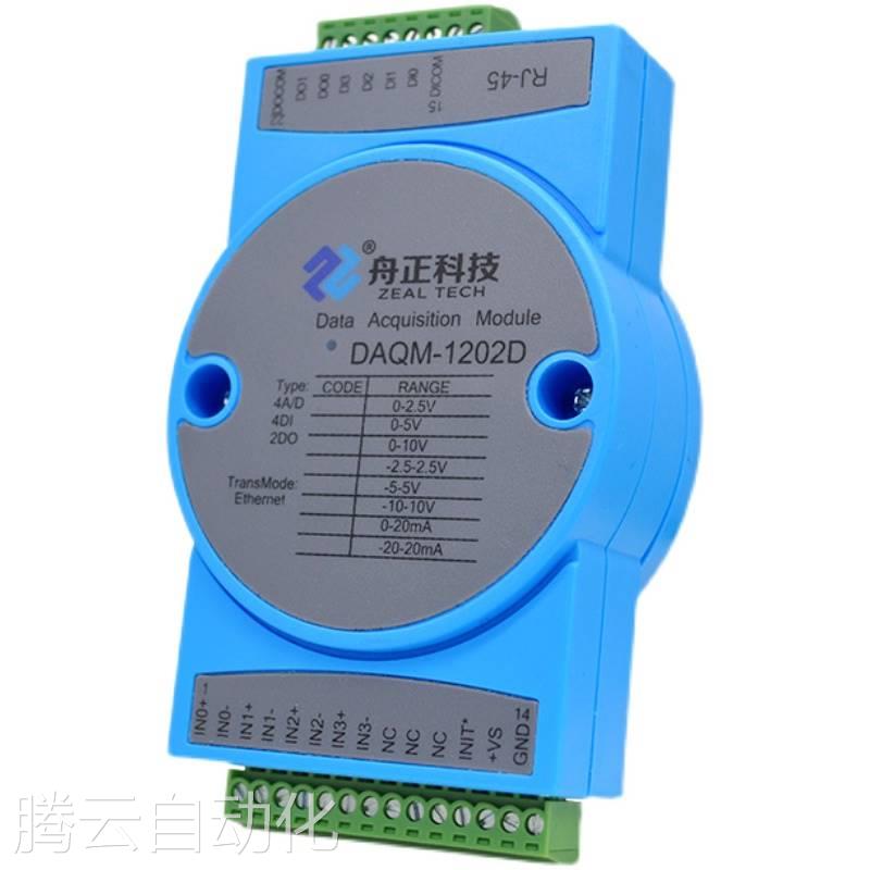 极速滕云模e拟量采集开-关输入输出综合模块-量20ma转以太网4网口