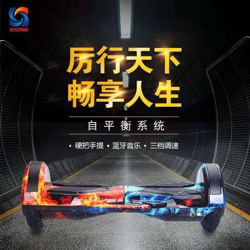 极速新品厉行612m儿I童电动平m衡车学生脚踏车智能自平衡两轮成