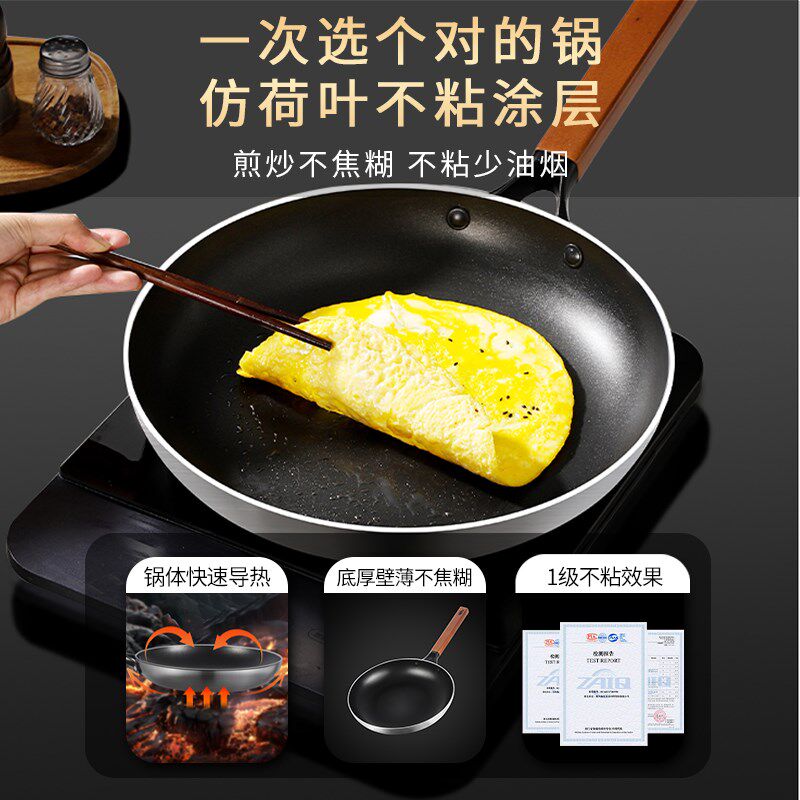 极速平底锅不粘锅煎锅大号厨房酒B店商用家用煤气灶电磁炉专用不