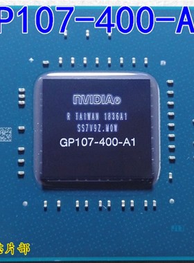 极速GP107-i300-A1 GP107-400-A1 全新现货