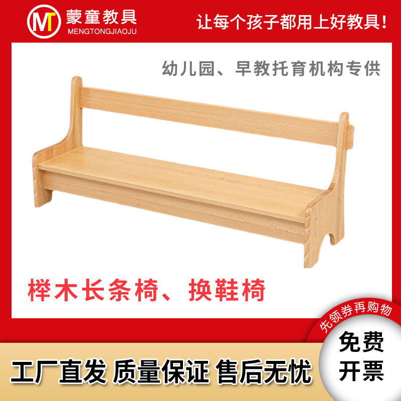 极速蒙氏幼儿园早教宝宝换鞋凳y儿童榉木休闲椅子实木木质换鞋沙