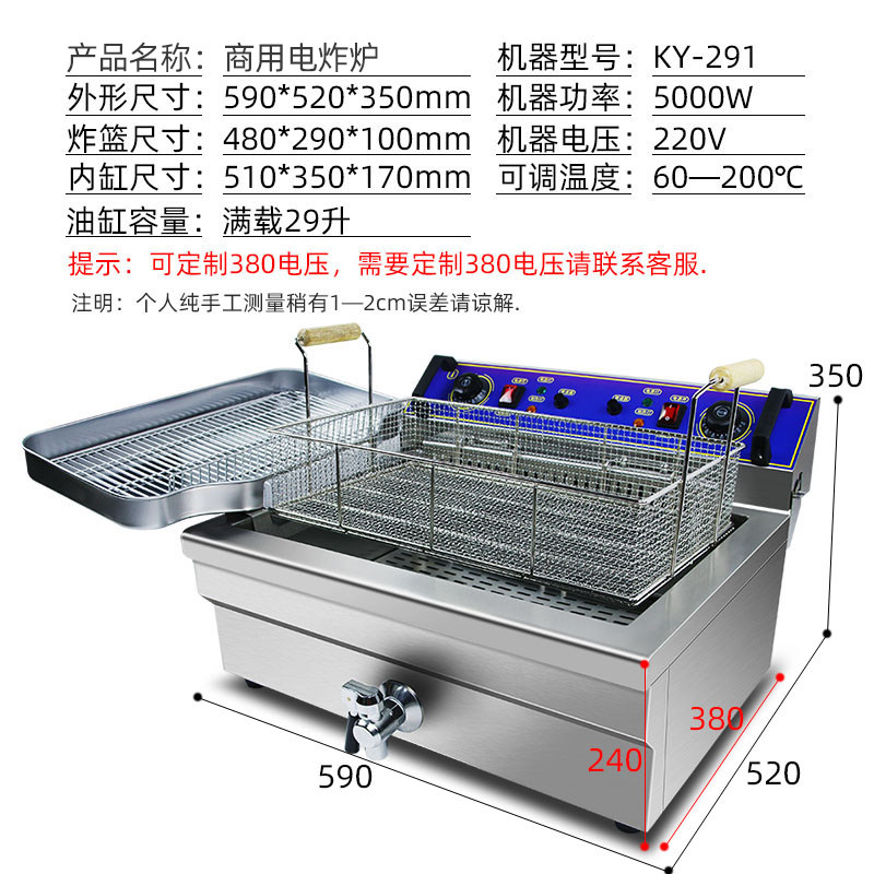 极速商用油炸锅电炸锅商r用大容量控温电炸锅燃气炸串炸薯条机炸,厨房电器,商用炸锅/炸串/薯条机,淘宝优惠券,粉丝福利购,淘宝优惠卷