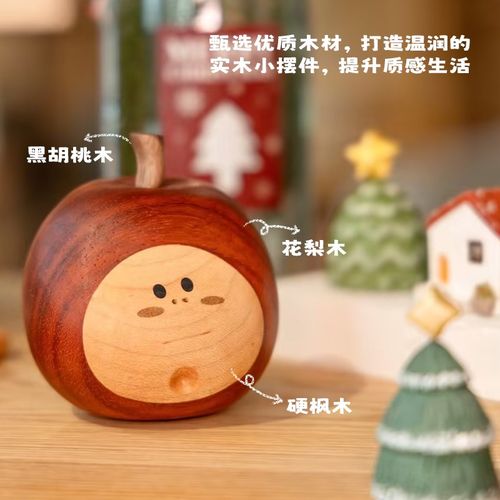 极速红苹果摆件/创木工坊桌面z摆件可爱治愈小木雕车载玩偶儿童礼